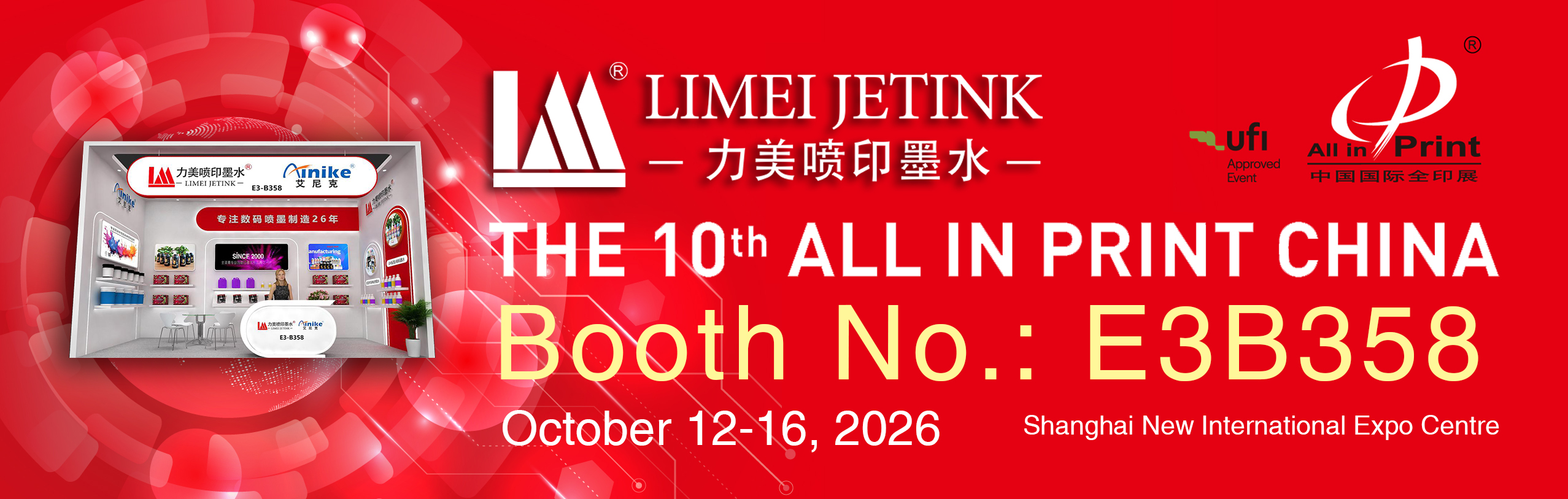 The 10th China International All in Print Exhibition